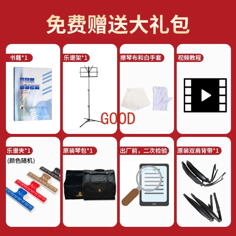 Parrot Brand Bayan Accordion M - Musical Instrument Brands 评论和价格