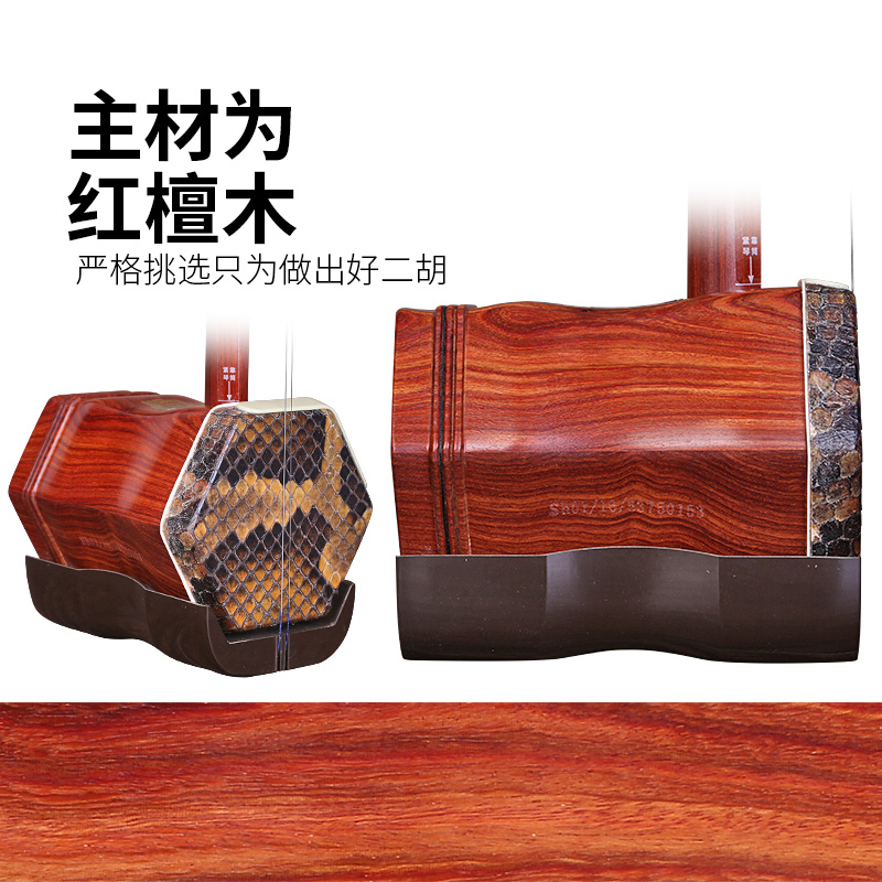 Dunhuang Brand Red Sandalwood  - Musical Instrument Brands 评论和价格