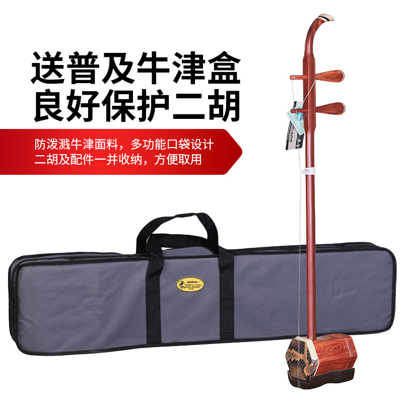 Dunhuang Brand Red Sandalwood  - Musical Instrument Brands 评论和价格