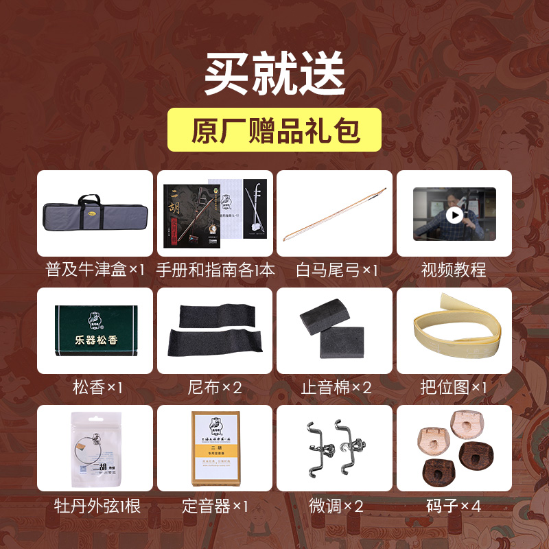 Dunhuang Brand Red Sandalwood  - Musical Instrument Brands 评论和价格