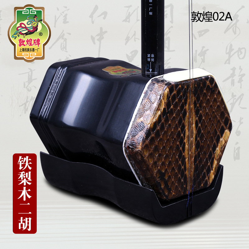 Dunhuang Brand Erhu 02A Lignum - Musical Instrument Brands 评论和价格